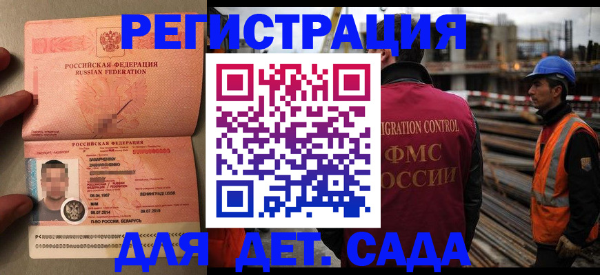 регистрация для школы в Шагонаре