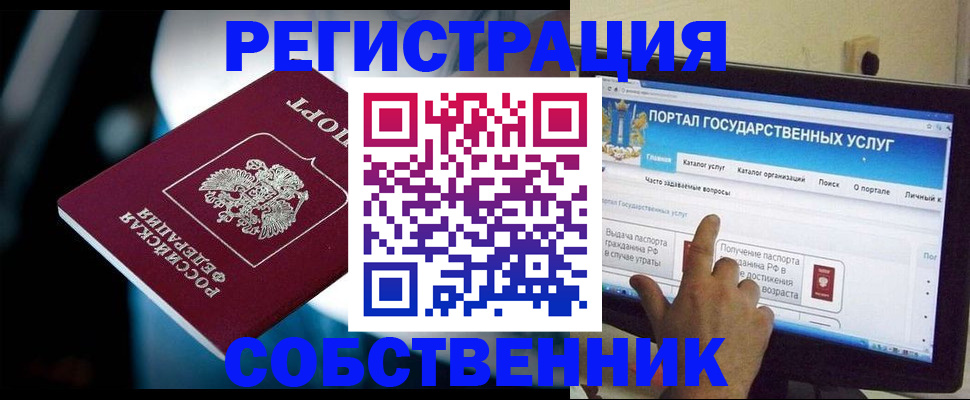 миграционный учет в Шагонаре