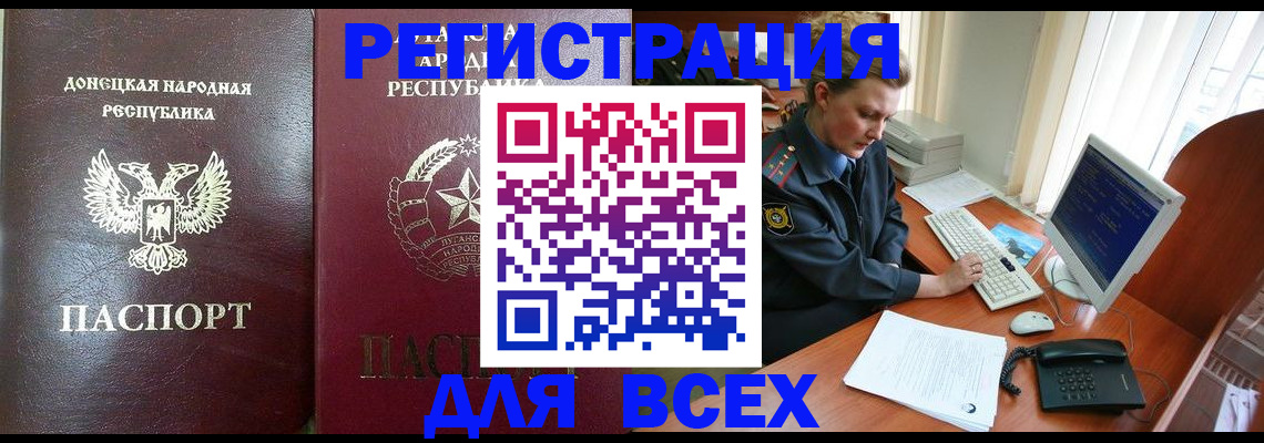 прописка штамп в Шагонаре