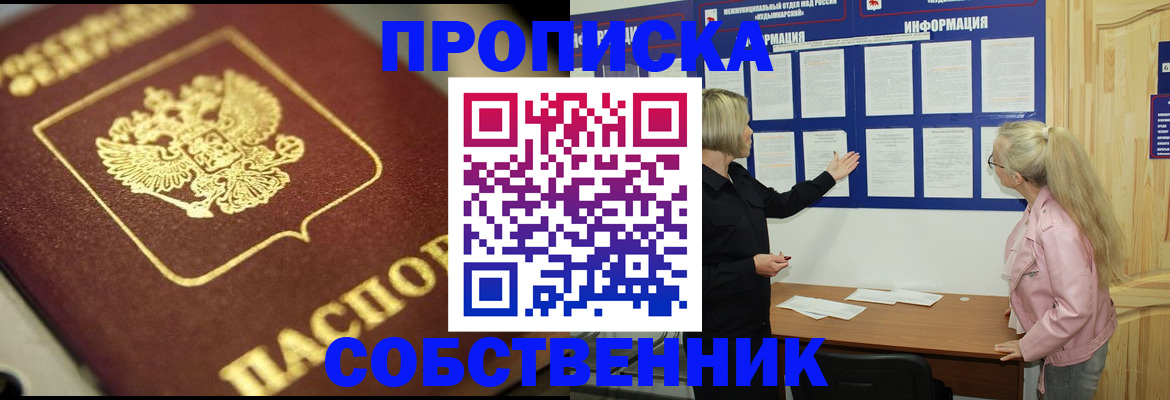 временная регистрация законно в Шагонаре