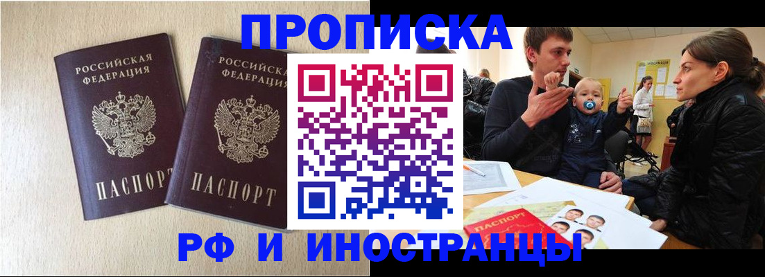 временная регистрация законно в Шагонаре